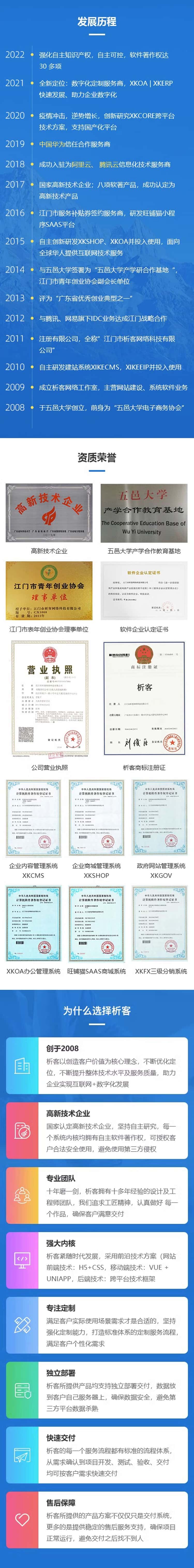 汽修汽配ERP软件生产MES车间管理系统