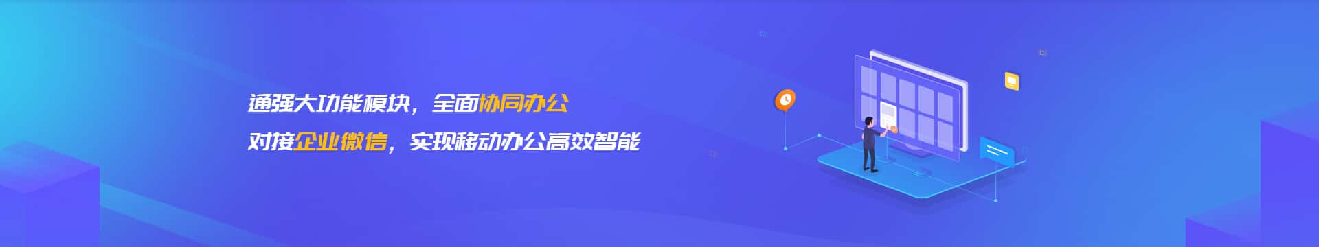 玉溪企业微信开发