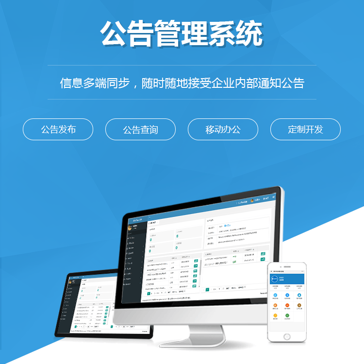 玉溪公告管理系统