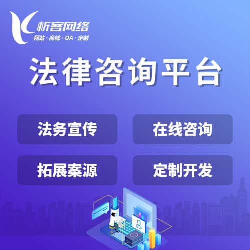 玉溪法律咨询平台