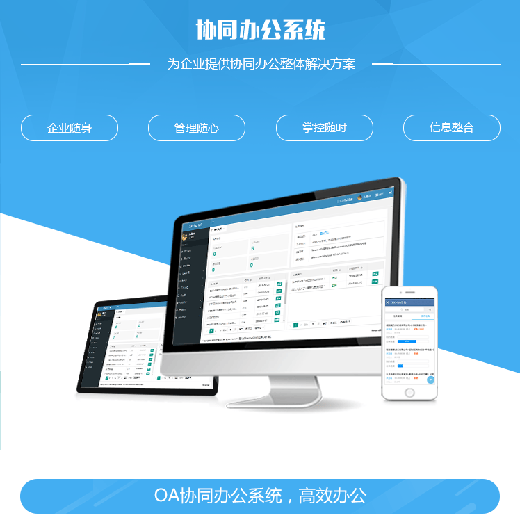 玉溪协同管理系统