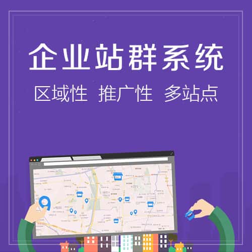 玉溪站群系统