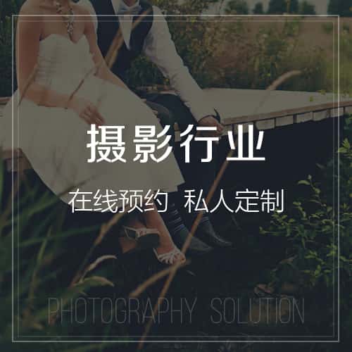 玉溪摄影