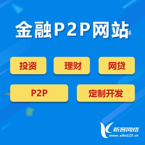 玉溪金融理财