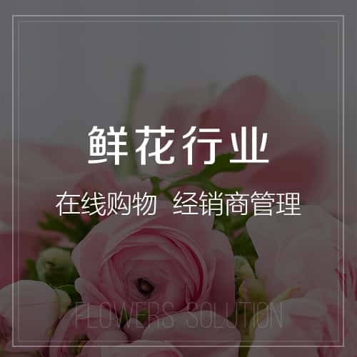 玉溪鲜花