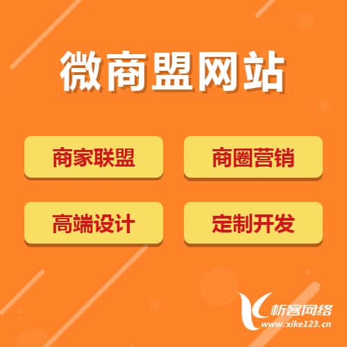 玉溪商家联盟