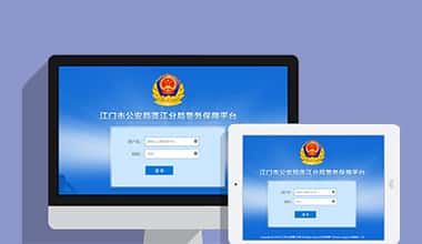 玉溪政府机关公安警务OA办公财务报账管理系统