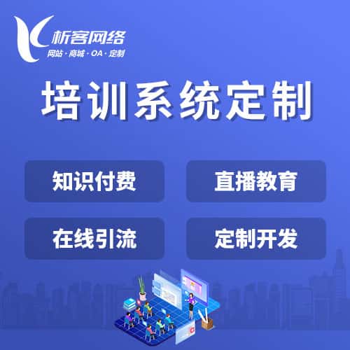 玉溪在线培训系统
