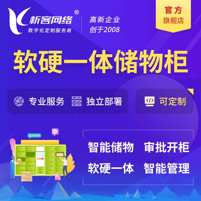玉溪储物柜档案柜系统定制