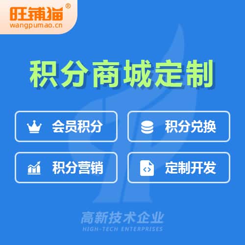 玉溪会员积分微商城小程序