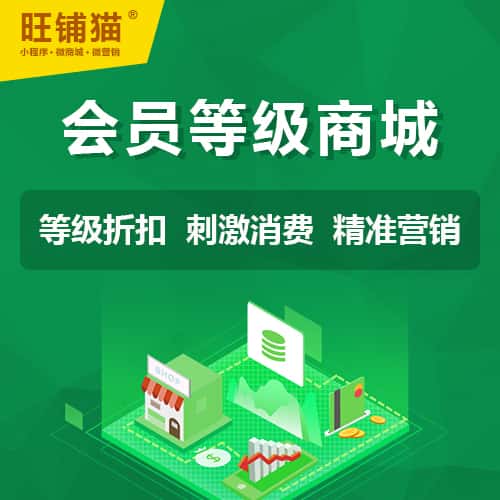 玉溪会员等级折扣商城