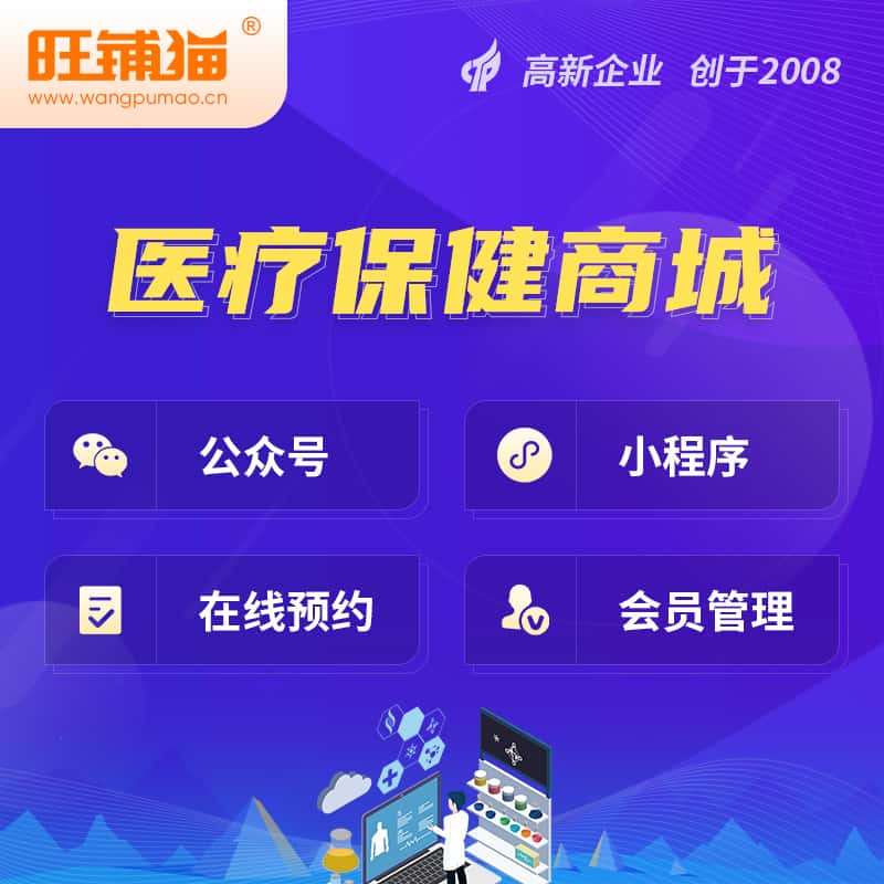 玉溪医疗保健商城
