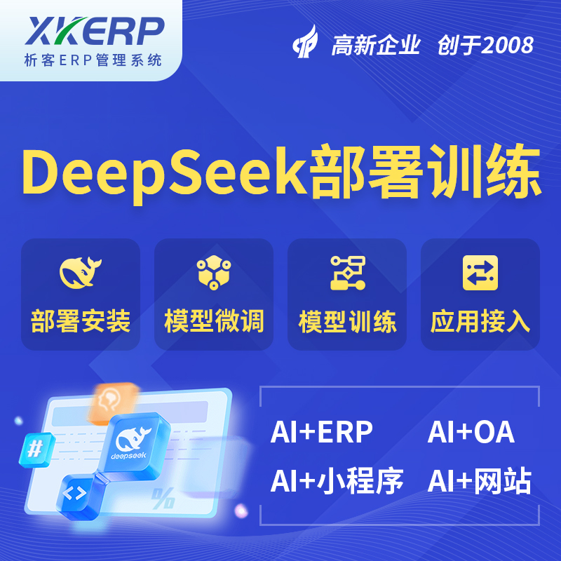 玉溪AI+DeepSeek+OCR模型训练